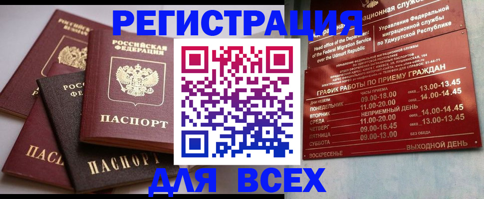 временная регистрация в Гагарине