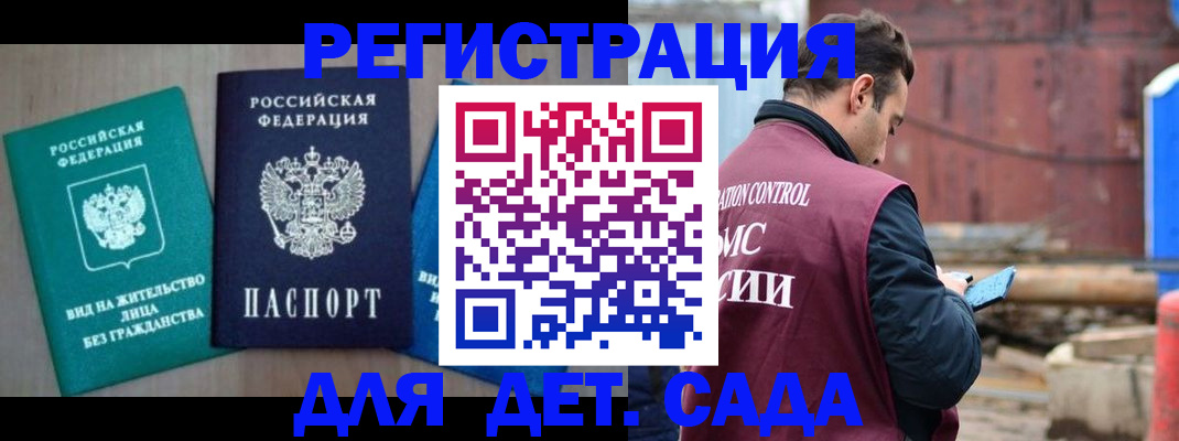 прописка для военкомата в Гагарине